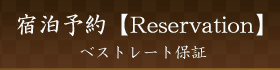 reservation-button